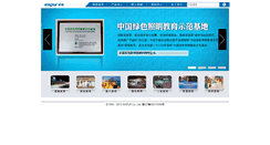 Desktop Screenshot of led.inspur.com